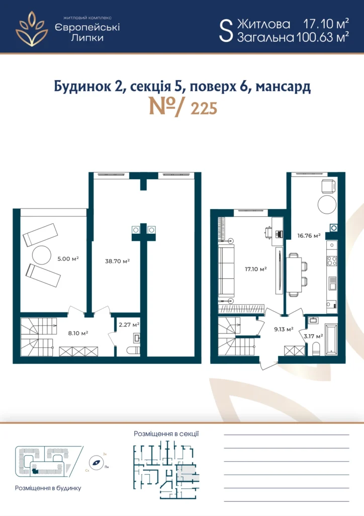 Планування 2-кімнатна квартира 100,63 м² — зображення 1