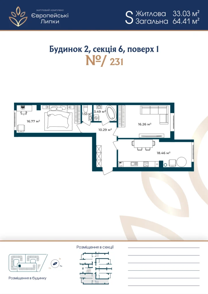 Планування 2-кімнатна квартира 64,41 м² — зображення 1
