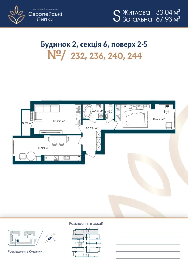Планування 2-кімнатна квартира 67,93 м² — зображення 1