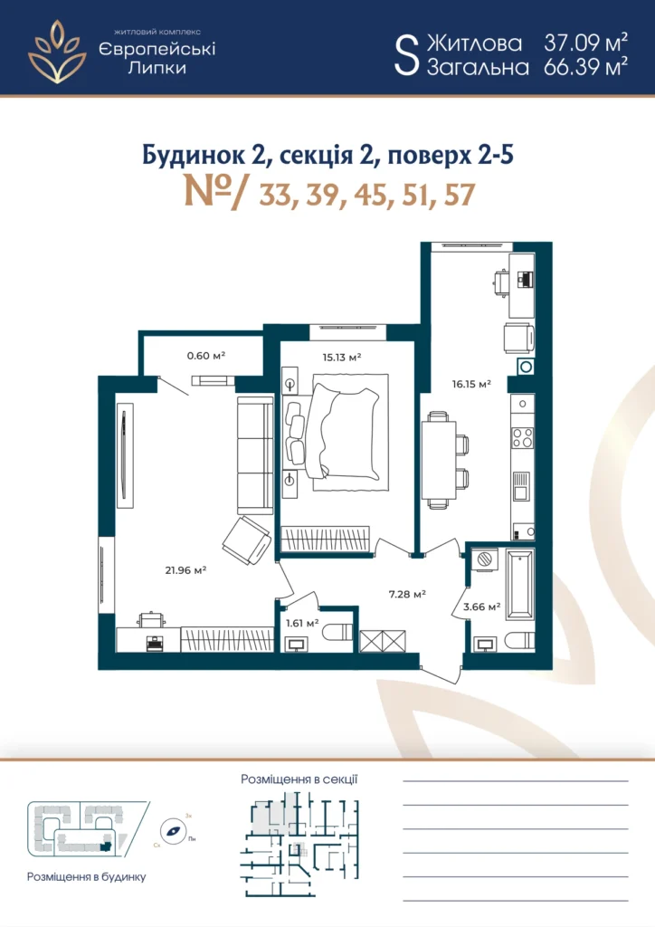Планування 2-кімнатна квартира 66,39 м² — зображення 1