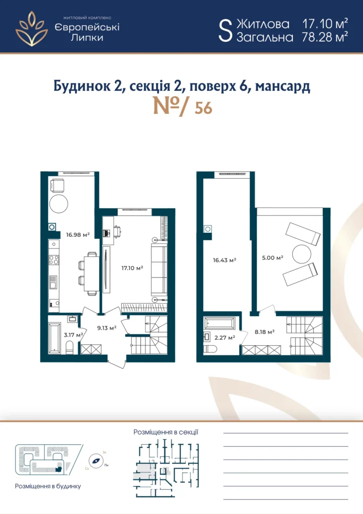 Планування 2-кімнатна квартира 78,28 м² — зображення 1