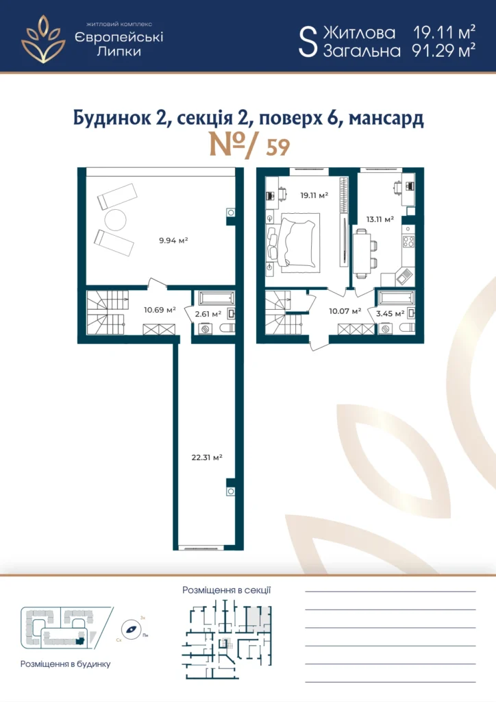 Планування 2-кімнатна квартира 91,29 м² — зображення 1