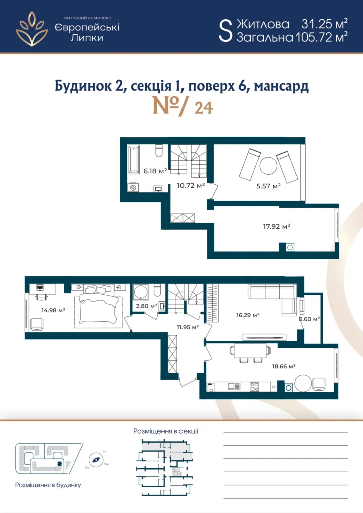 Планування 3-кімнатна квартира 105,72 м² — зображення 1
