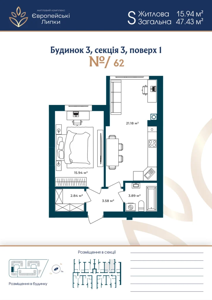 Планування 1-кімнатна квартира 47,43 м² — зображення 1