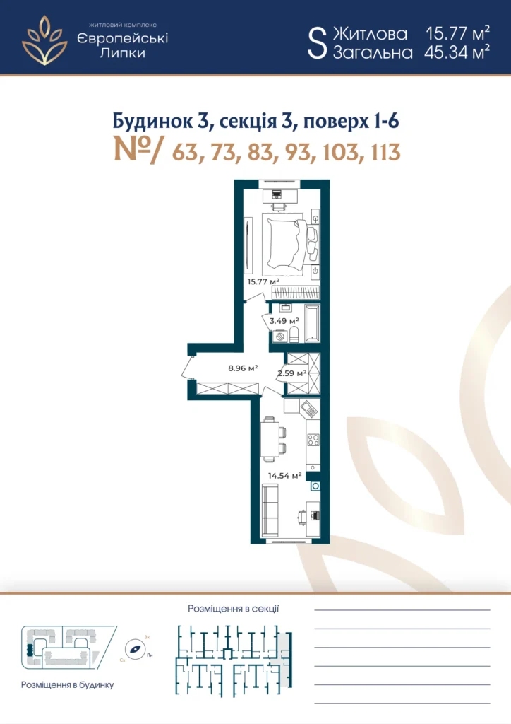 Планування 1-кімнатна квартира 45,34 м² — зображення 1