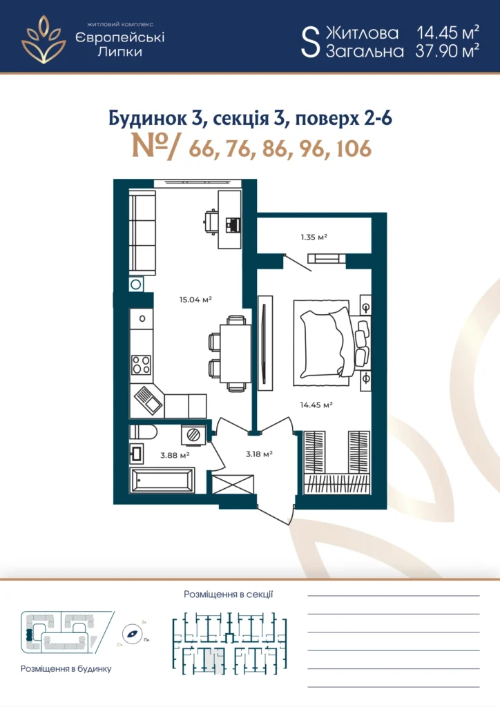 Планування 1-кімнатна квартира 37,90 м² — зображення 1
