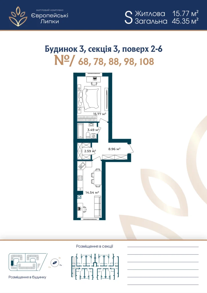 Планування 1-кімнатна квартира 45,35 м² — зображення 1