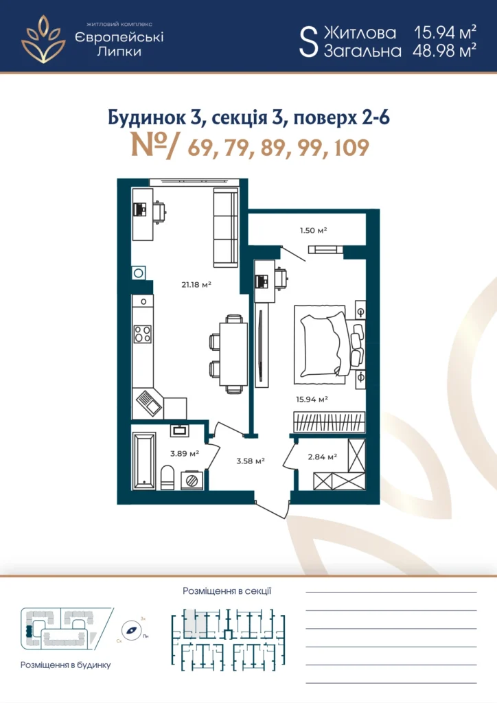 Планування 1-кімнатна квартира 48,98 м² — зображення 1