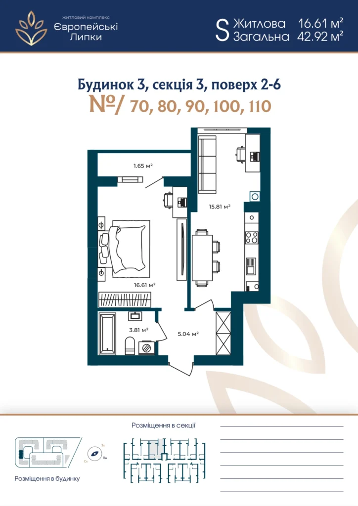 Планування 1-кімнатна квартира 42,92 м² — зображення 1