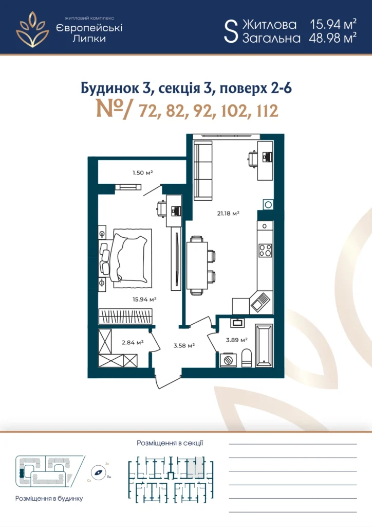 Планування 1-кімнатна квартира 48,98 м² — зображення 1