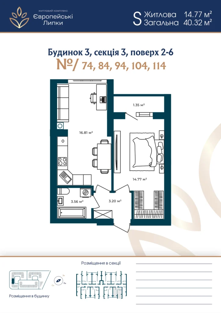 Планування 1-кімнатна квартира 40,32 м² — зображення 1