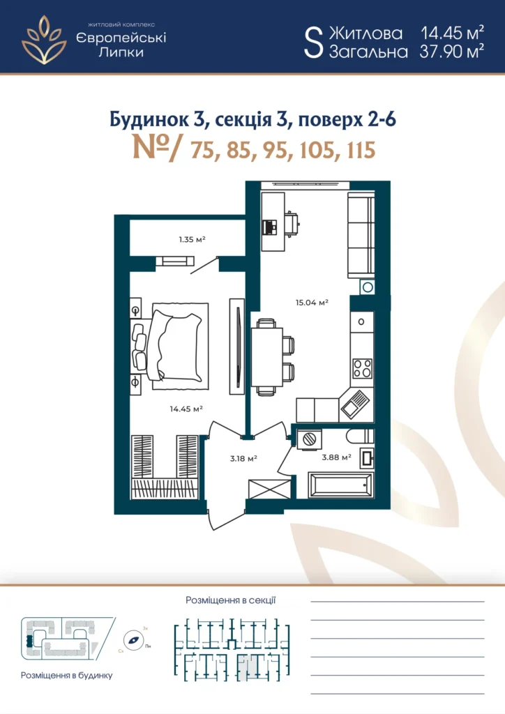 Планування 1-кімнатна квартира 37,90 м² — зображення 1