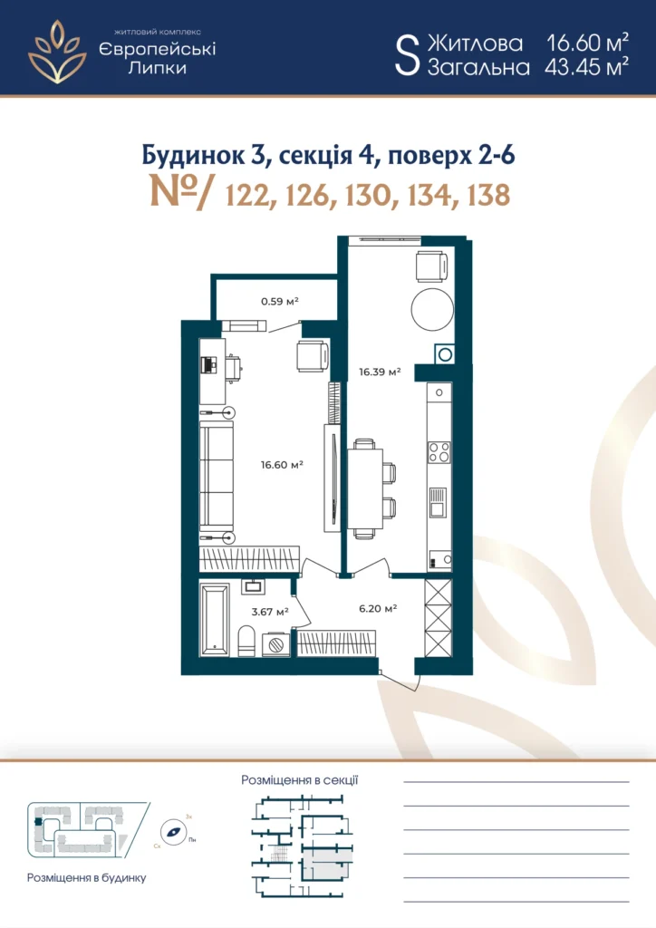 Планування 1-кімнатна квартира 43,45 м² — зображення 1