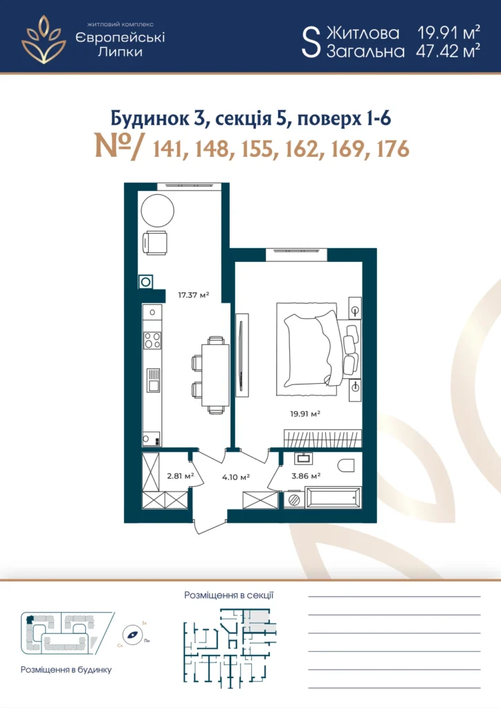 Планування 1-кімнатна квартира 47,42 м² — зображення 1