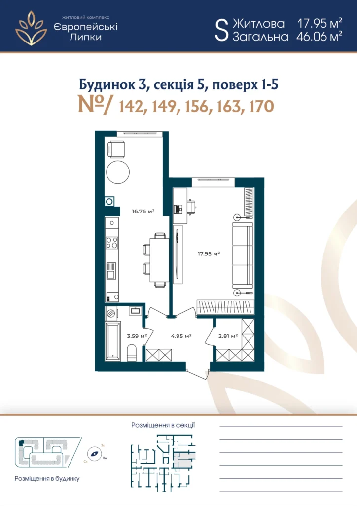 Планування 1-кімнатна квартира 46,06 м² — зображення 1
