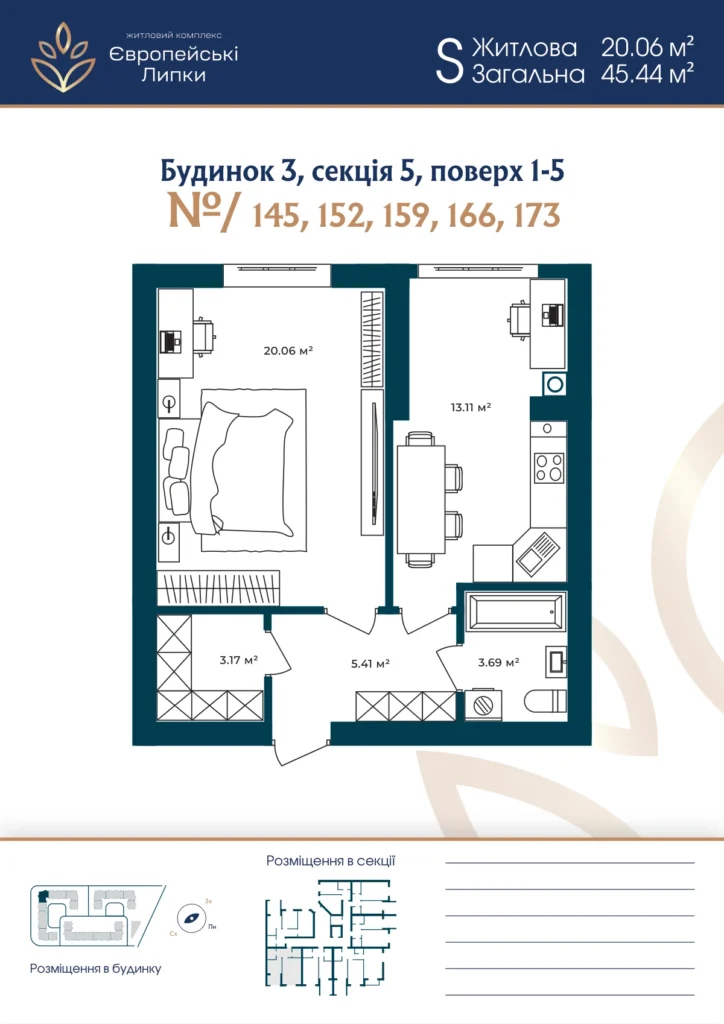 Планування 1-кімнатна квартира 45,44 м² — зображення 1