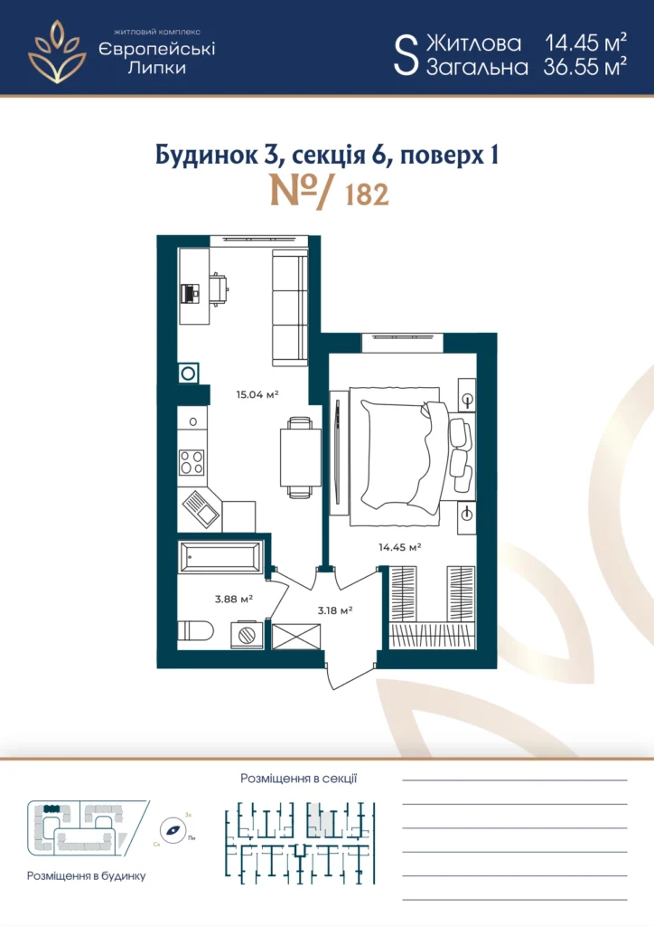 Планування 1-кімнатна квартира 36,55 м² — зображення 1