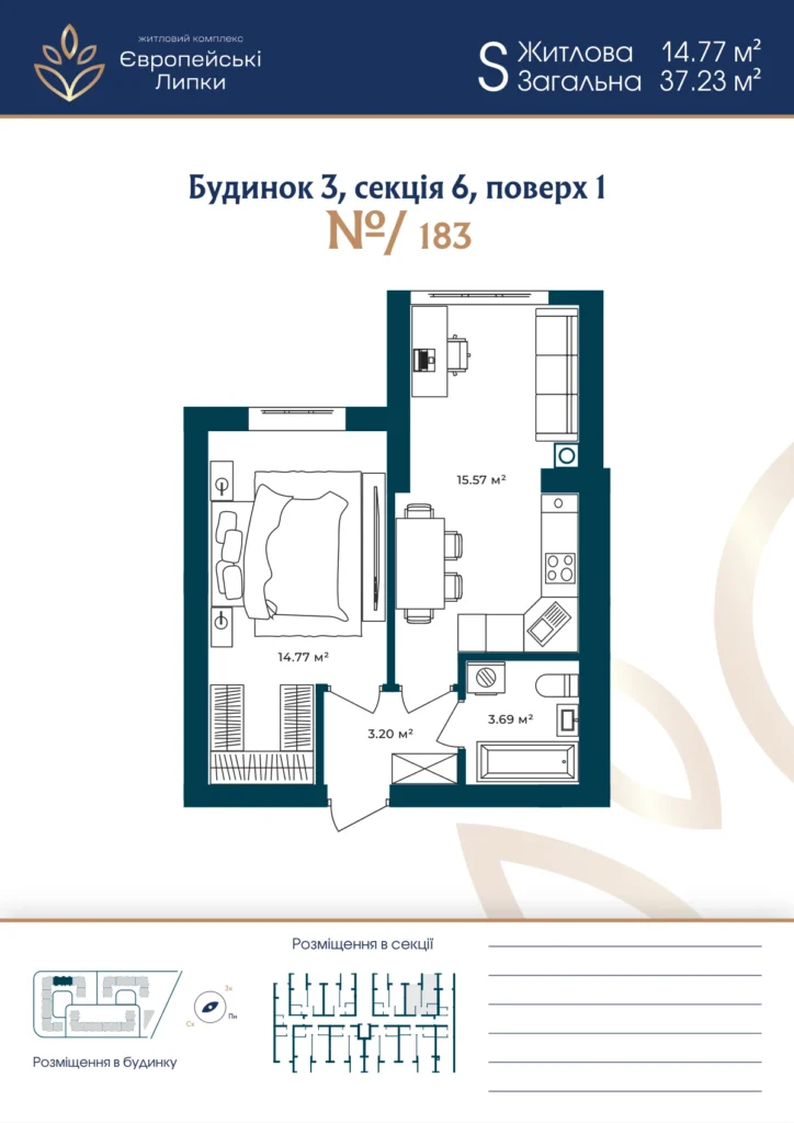 Планування 1-кімнатна квартира 37,23 м² — зображення 1