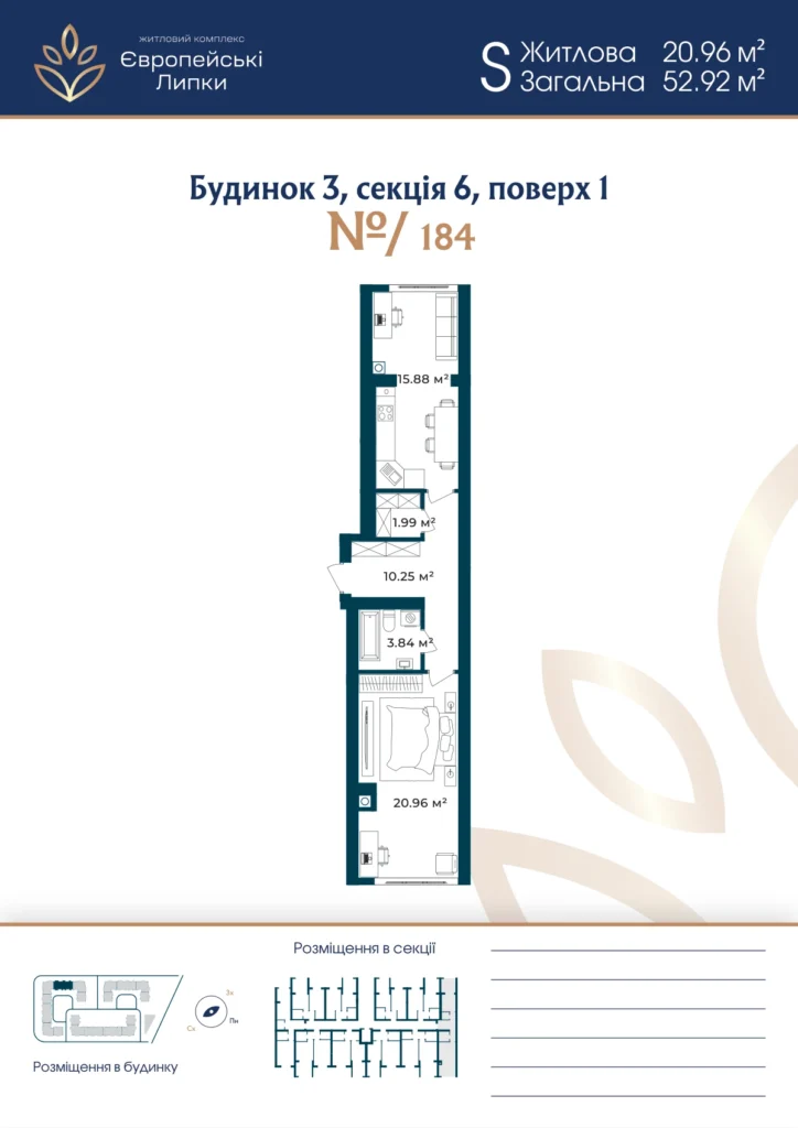 Планування 1-кімнатна квартира 52,92 м² — зображення 1