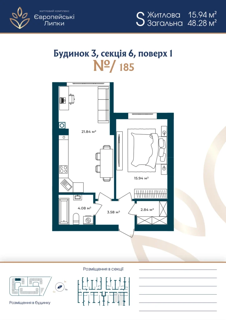 Планування 1-кімнатна квартира 48,28 м² — зображення 1