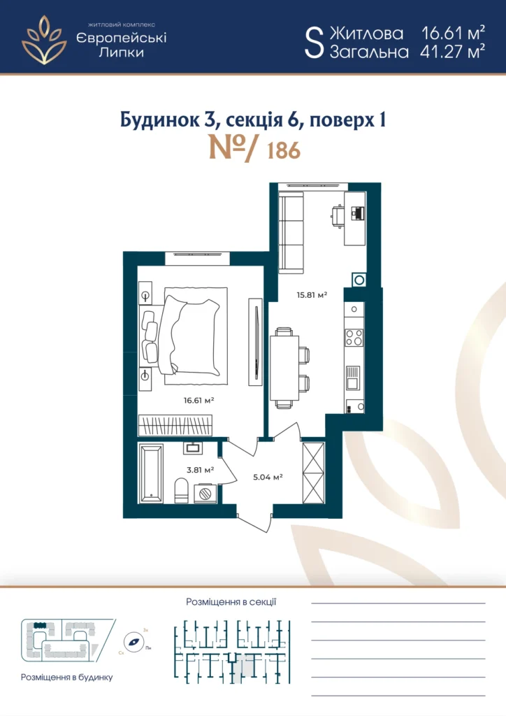 Планування 1-кімнатна квартира 41,27 м² — зображення 1