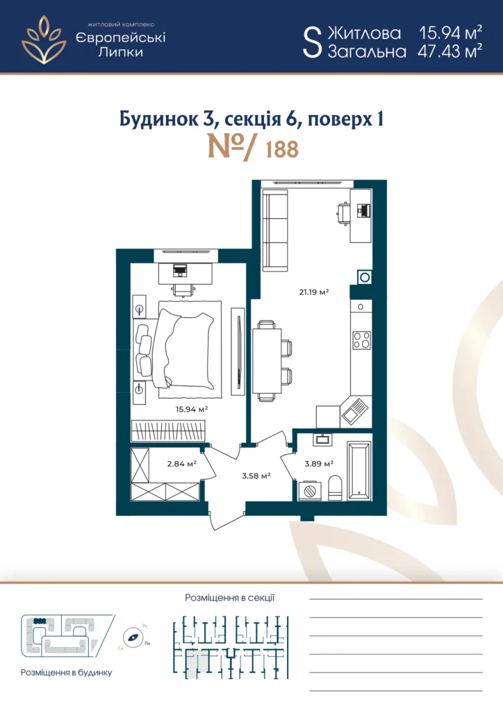 Планування 1-кімнатна квартира 47,43 м² — зображення 1