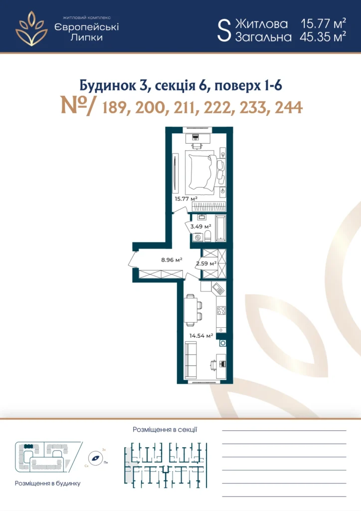 Планування 1-кімнатна квартира 45,35 м² — зображення 1