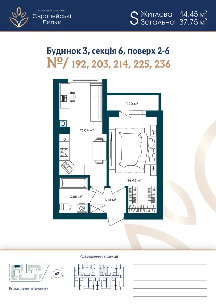 Планування 1-кімнатна квартира 37,75 м² — зображення 1