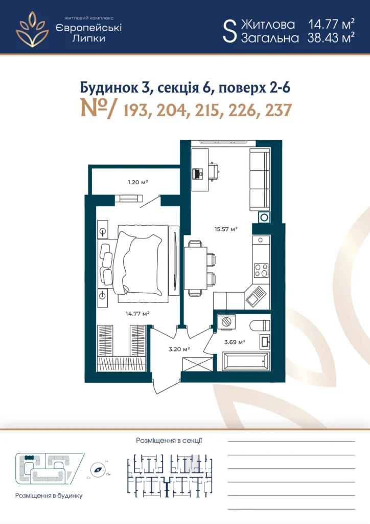 Планування 1-кімнатна квартира 38,43 м² — зображення 1