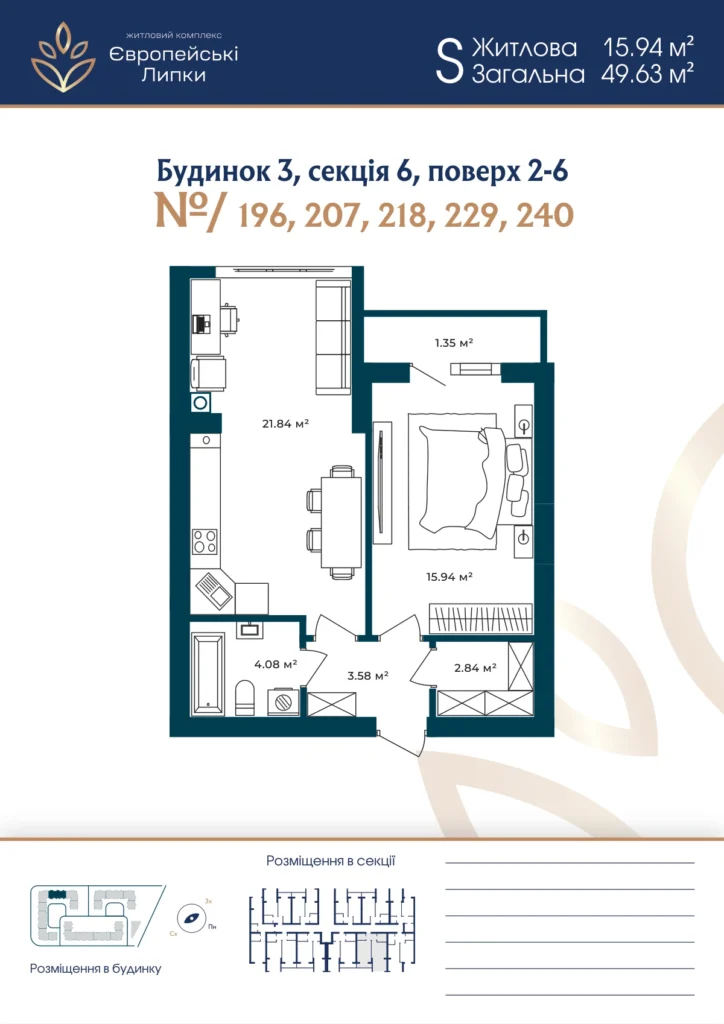 Планування 1-кімнатна квартира 49,63 м² — зображення 1