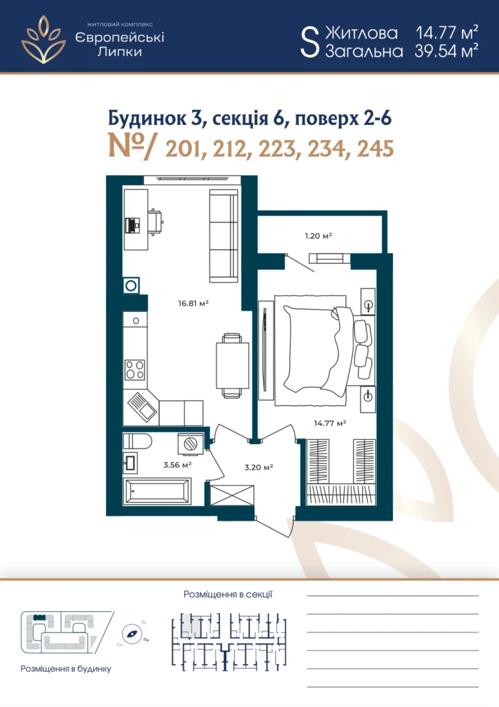 Планування 1-кімнатна квартира 39,54 м² — зображення 1