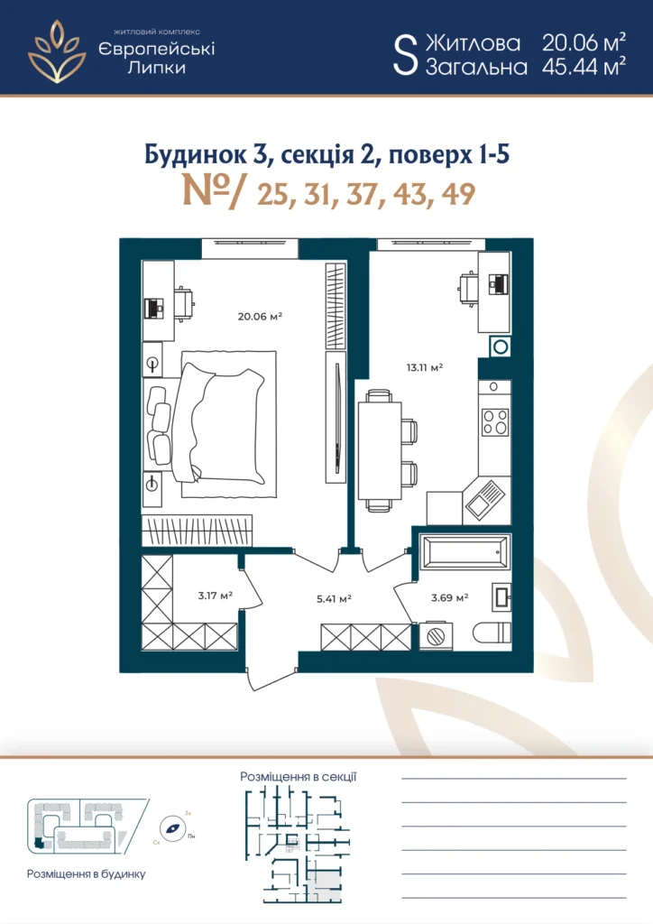 Планування 1-кімнатна квартира 45,44 м² — зображення 1
