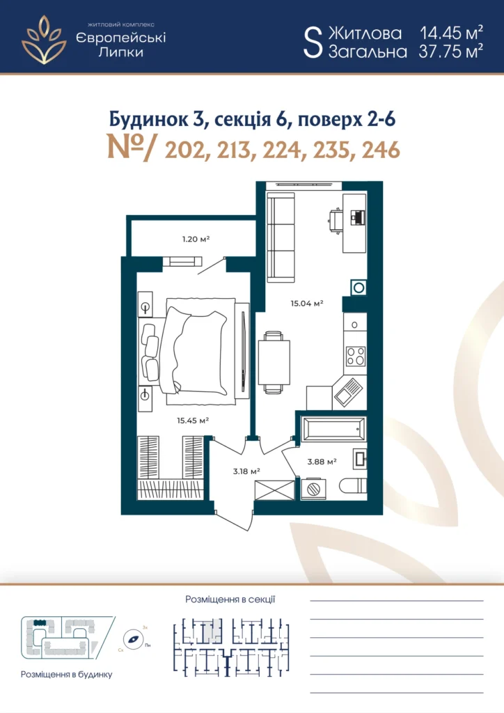 Планування 1-кімнатна квартира 37,75 м² — зображення 1