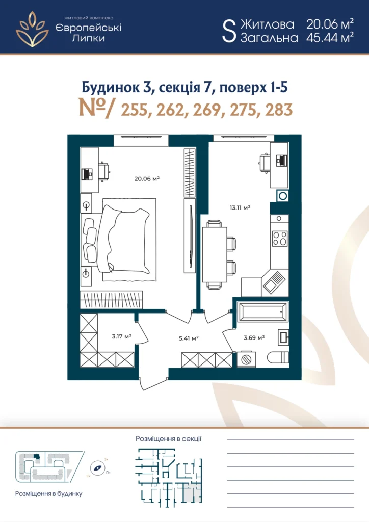 Планування 1-кімнатна квартира 45,44 м² — зображення 1