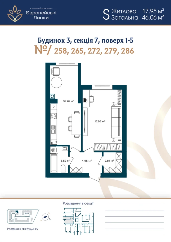 Планування 1-кімнатна квартира 46,06 м² — зображення 1