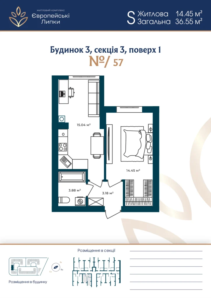 Планування 1-кімнатна квартира 36,55 м² — зображення 1