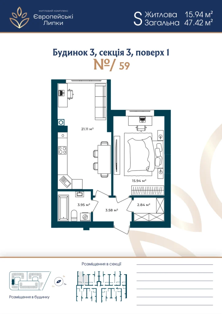 Планування 1-кімнатна квартира 47,42 м² — зображення 1