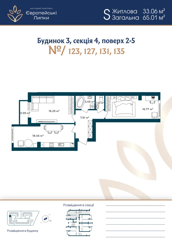 Планування 2-кімнатна квартира 65,01 м² — зображення 1