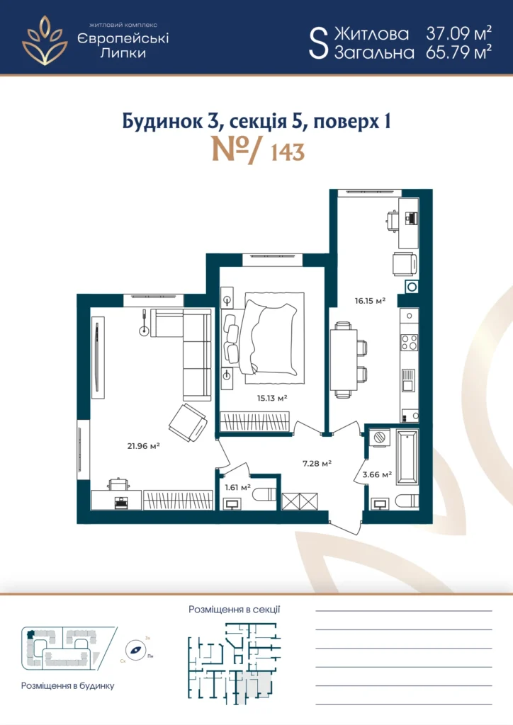 Планування 2-кімнатна квартира 65,79 м² — зображення 1