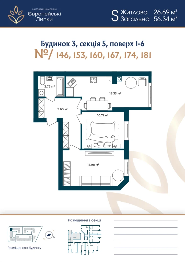 Планування 2-кімнатна квартира 56,34 м² — зображення 1