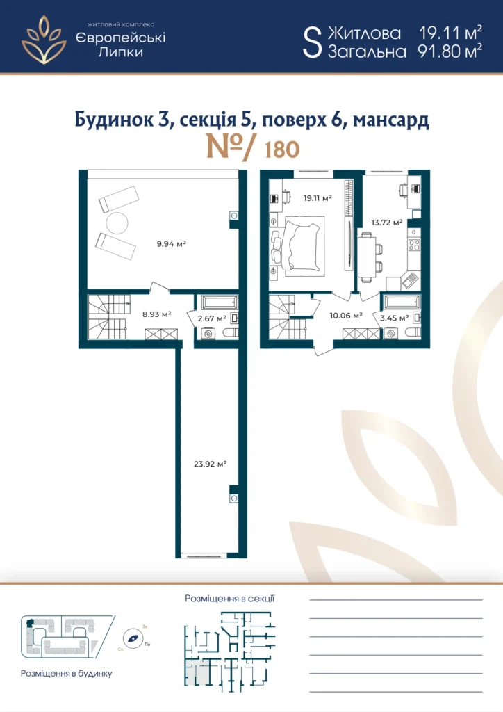 Планування 2-кімнатна квартира 91,80 м² — зображення 1