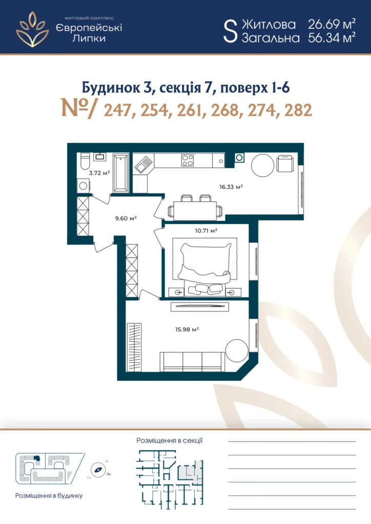 Планування 2-кімнатна квартира 56,34 м² — зображення 1