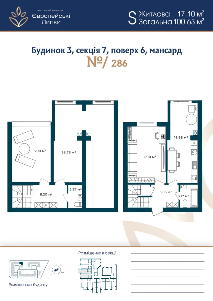 Планування 2-кімнатна квартира 100,63 м² — зображення 1