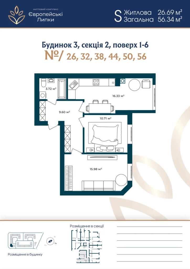 Планування 2-кімнатна квартира 56,34 м² — зображення 1