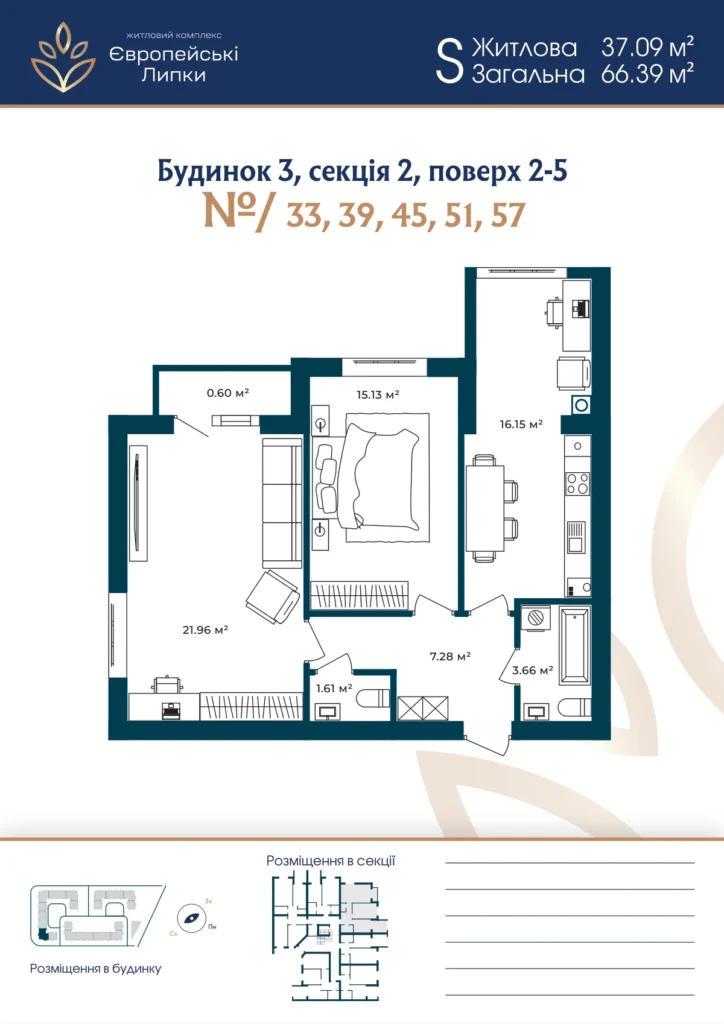 Планування 2-кімнатна квартира 66,39 м² — зображення 1