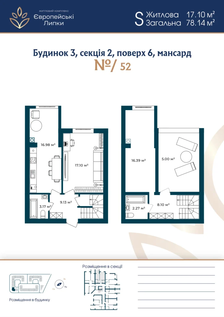 Планування 2-кімнатна квартира 78,14 м² — зображення 1