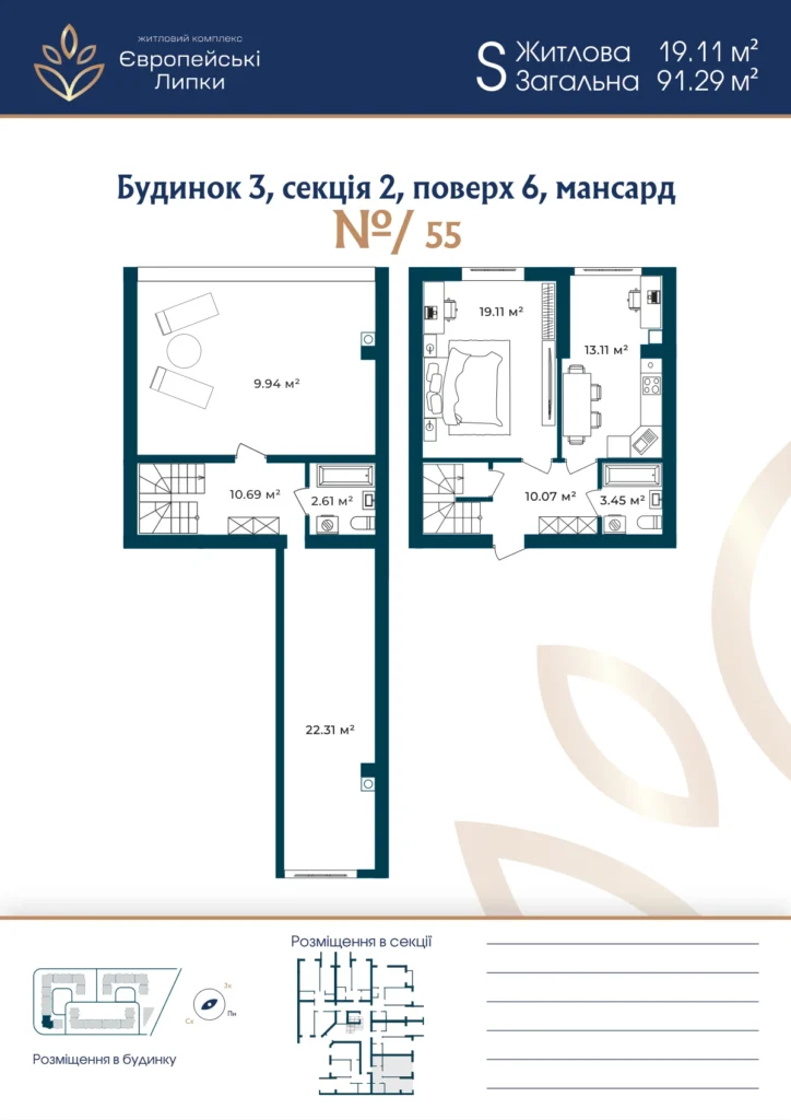 Планування 2-кімнатна квартира 91,29 м² — зображення 1