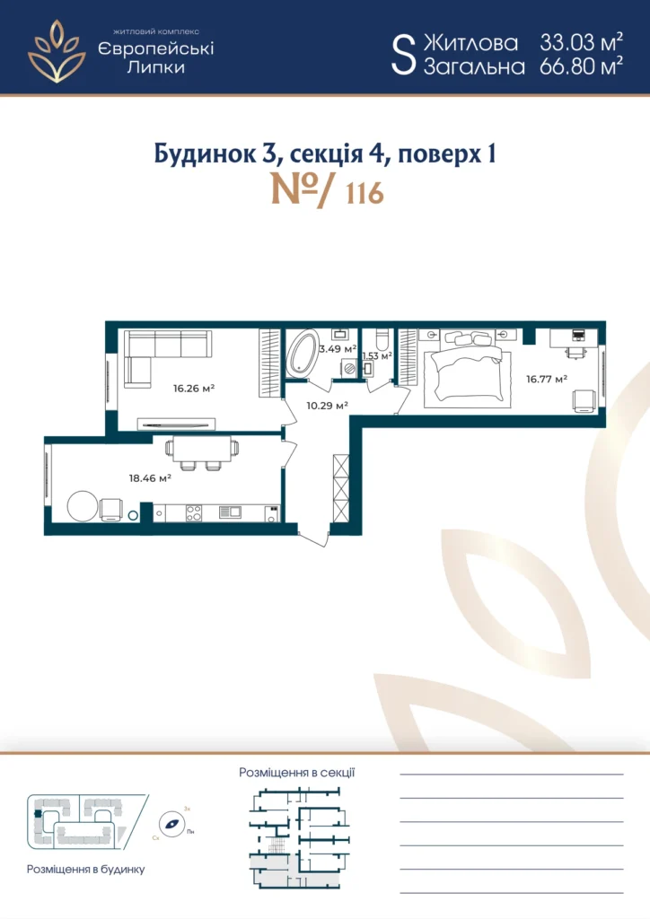 Планування 2-кімнатна квартира 66,80 м² — зображення 1