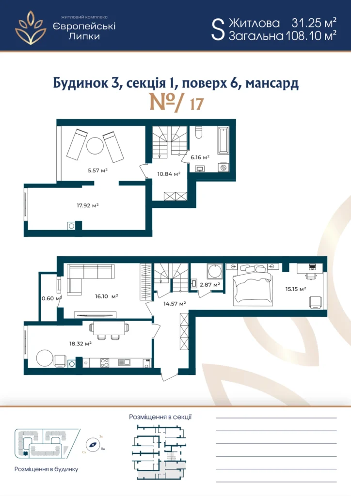 Планування 3-кімнатна квартира 108,10 м² — зображення 1