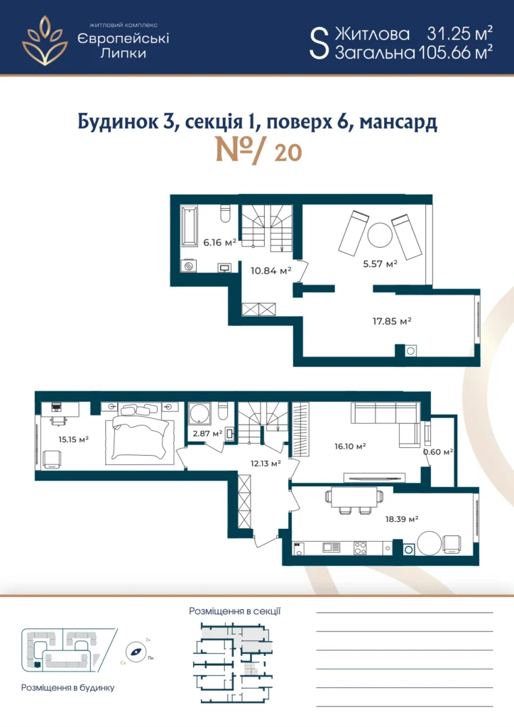 Планування 3-кімнатна квартира 105,66 м² — зображення 1